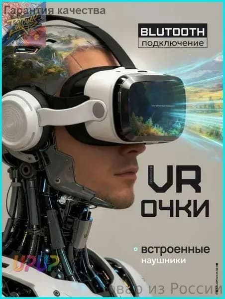 VR-очки VRPARK Box 4.0 подходят для смартфонов и 3D-кинотеатров IMAX, поддерживают диоптрии от 0 до 600, оснащены встроенными наушниками с Bluetooth 5.0 и функцией объемного звучания