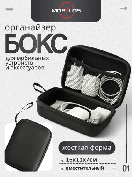 Органайзер для хранения 16х11х7 см