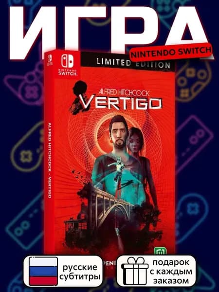 Alfred Hitchcock Vertigo - Limited Edition Switch, русские субтитры