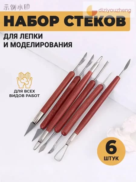 Набор стеков, инструменты для лепки, работы с глиной и пластилином 6 шт.