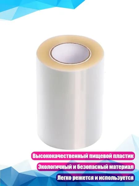 Пленка самоклеящаяся, длина: 5 см, ширина: 5 см