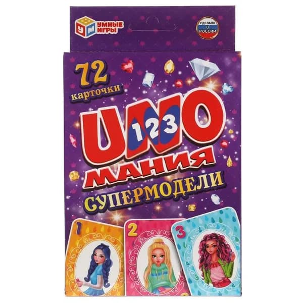 Карточная игра Умные игры Супермодели, Уномания, Карточки 72 шт, 85х62 мм