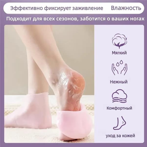Силиконовые увлажняющие носки для ног, маска для ног, отшелушивающие и восстанавливающие носочки для педикюра