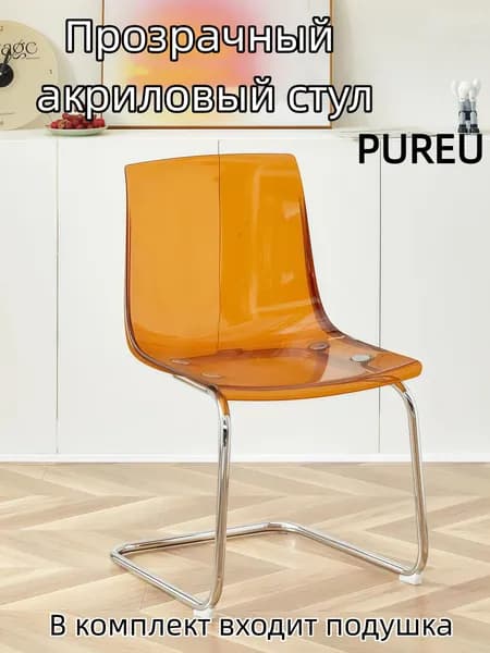 PUREU Кресло , 1 шт., 50х54х86 см