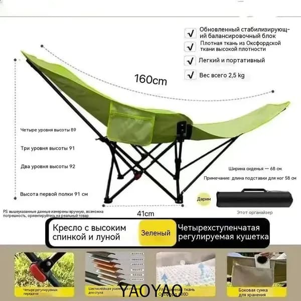 Кресло-шезлонг160*41*92 см