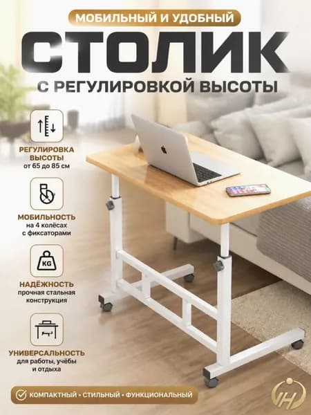 Компьютерный стол, 60х40х80 см