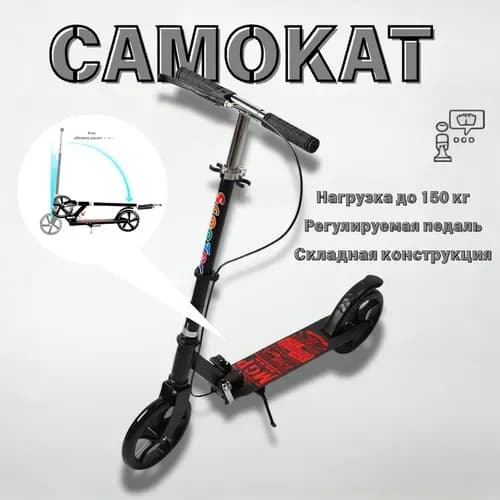 Электросамокат 3185504498, черный