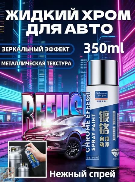 Очиститель строительный 350 л 350 г, 1 шт
