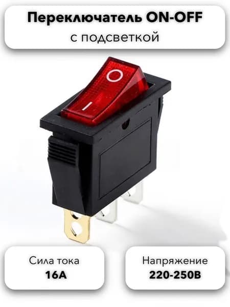 Переключатель клавишный ON-OFF с подсветкой 250В 16А, KCD3, 3 контакта
