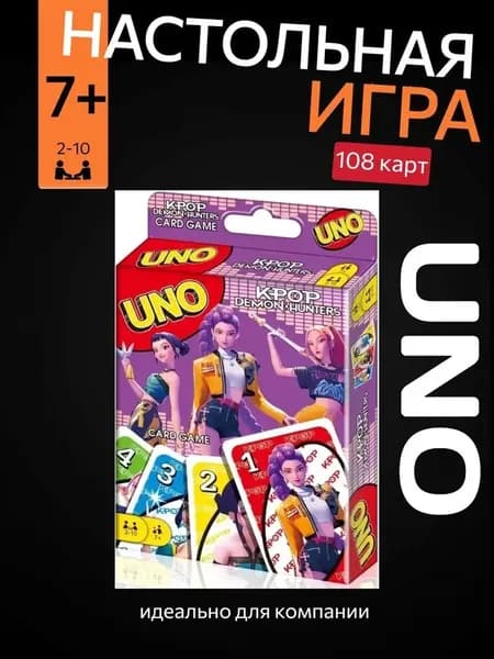 Настольная карточная игра UNO K-Pop Demon Hunters