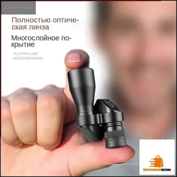 Высококачественный зуммонокуляр для наружных наблюдений, компактный бестселлер