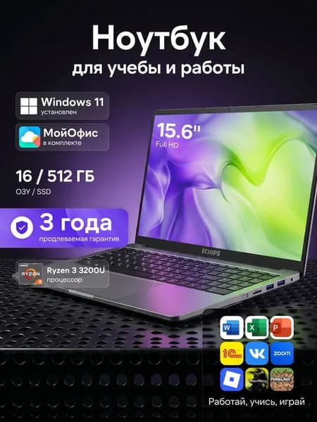 Taganay для работы и учебы Ноутбук 15.6", AMD Ryzen 3 3200U, RAM 16 ГБ, SSD 512 ГБ, AMD Radeon Vega 3, Windows Home, серый, Русская раскладка