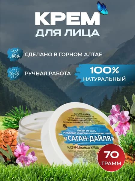 Лечебное средство