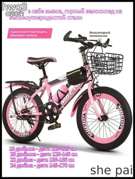 Велосипед Городской, Туристический, SKU00112_SKU00-13-18 дюймов - розовый