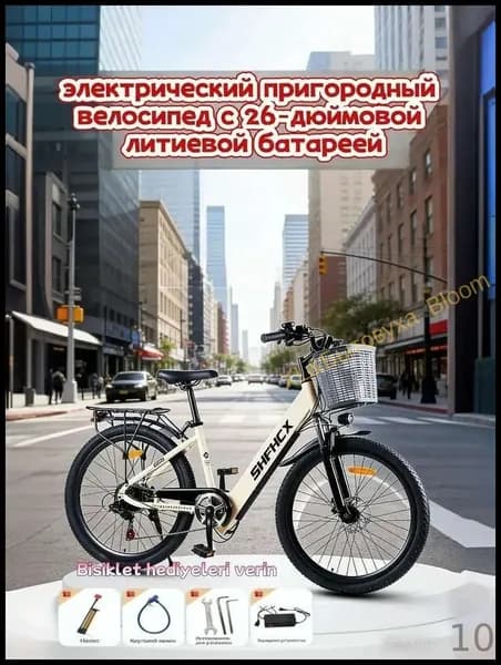 Электровелосипед 2026, 220 Вт