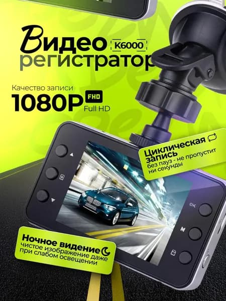 Автомобильный видеорегистратор TS545