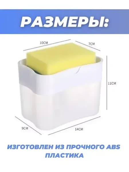 Кухонный диспенсер для моющего средства