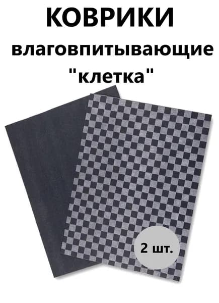 AVS Коврики в салон автомобиля, Вискоза, 1 шт.