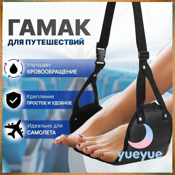 Гамак Ткань, 20х45 см