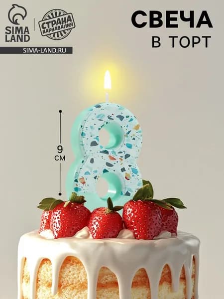 Свеча для торта Мозаика , цифра 8, голубой
