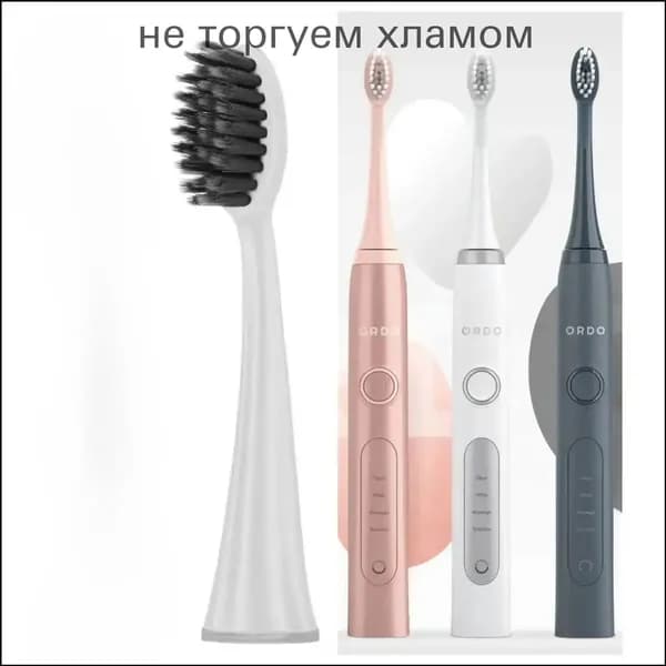 Качественный набор из 1сменных насадок для ORDO Sonic и Lite-1