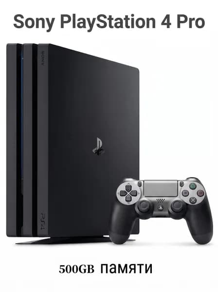 Игровая консоль sony PlayStation4PRO (Глобальное издание)