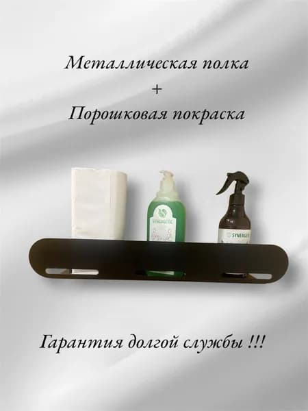 Полка Прямая, 9х49.50