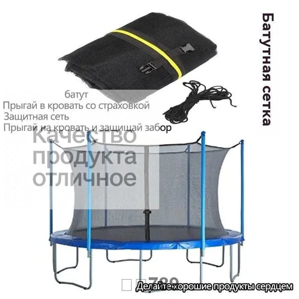 Батут каркасный