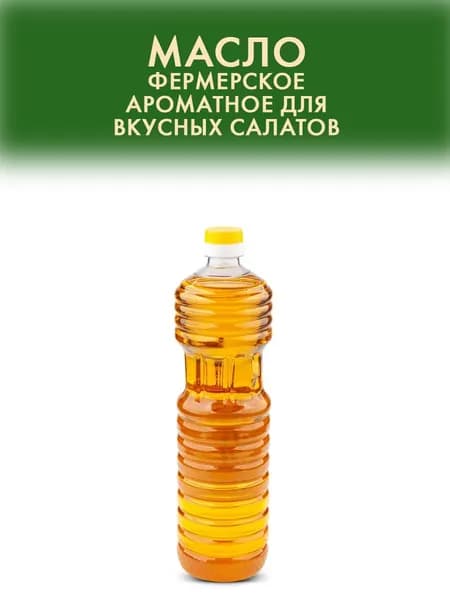Масло ароматное 1 литр