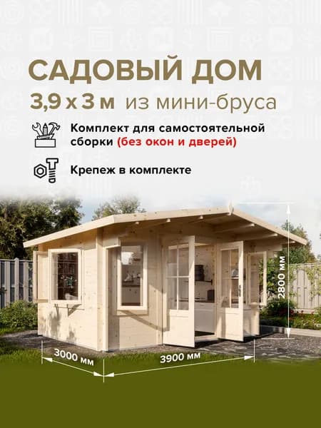 Дом готовый 3*4м(10,1м2), деревянный модульный домокомплект самосборный. Дачный быстровозводимый каркасный сруб из бруса под ключ. Дома готовые из минибруса. Баня рядом.