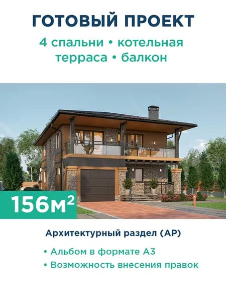 Проект дома для узкого участка с встроенным гаражом, большим балконом над входом и террасой на заднем дворе 191-156-2Г АР