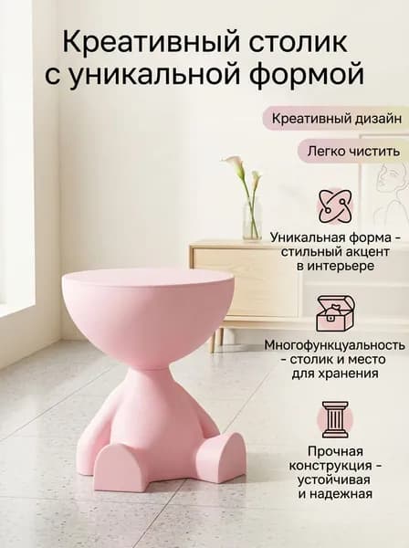 Приставной столик, 38х27х41 см
