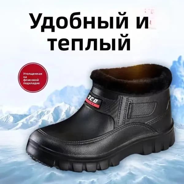 Сапоги