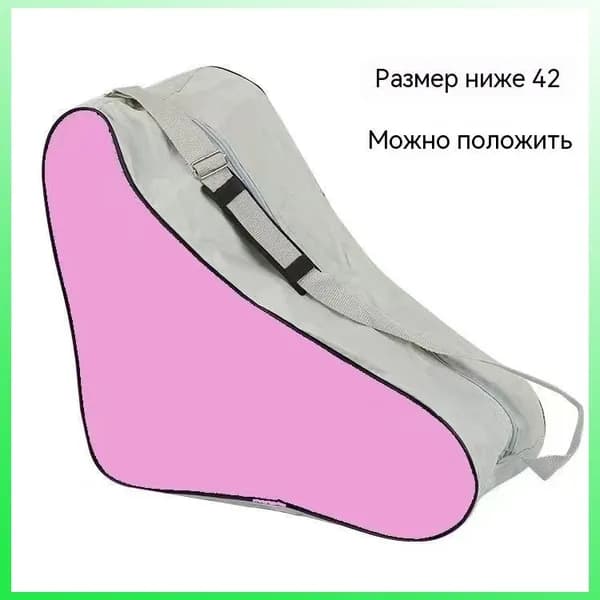 Сумка для коньков