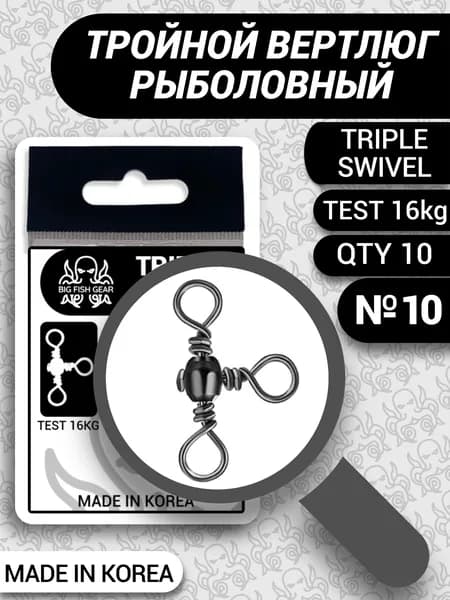 Вертлюг, вес 1 шт:0.1 г