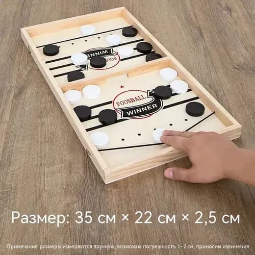 Настольная игра с шашками Foosball Winner, slingpuck, слингпак, настольный хоккей, вышибашки, для вхрослыхи детей