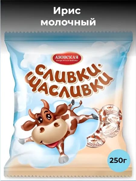 Ирис молочный "СЛИВКИ-ЩАСЛИВКИ" 250г