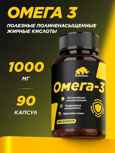 OMEGA 3 1000 PRIMEKRAFT / Витамины Омега 3 для взрослых EPA 540 мг DHA 360 мг, 90 капсул 90 порций (1-3 курса) / Укрепление иммунной системы, контроль веса, рыбий жир, красивые волосы и ногти