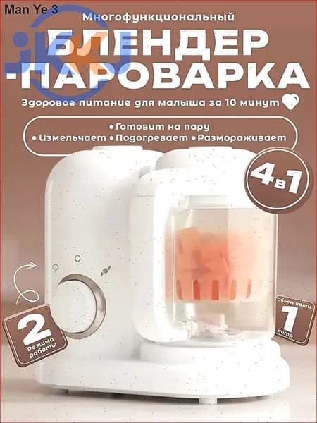 блендер mzm-20260701155609153, белый
