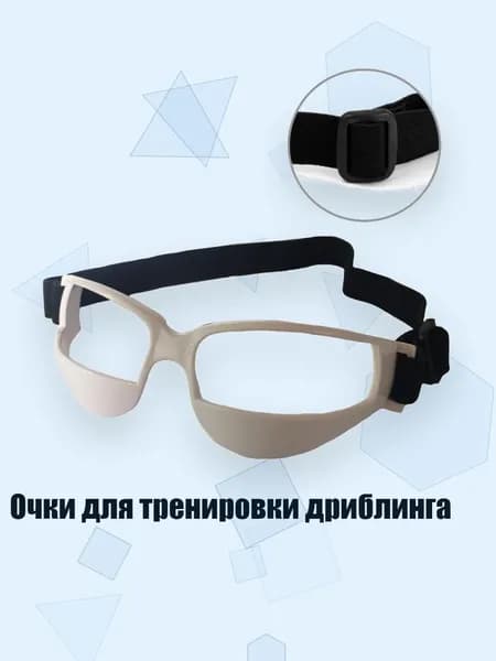 Аксессуары для спортивных масок, очков