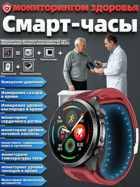 Смарт часы точный тонометр манжета ЭКГ сахар SpO2 NFC SOS