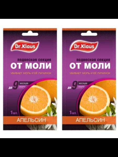 Секция картонная от моли апельсин в пакете, 1 шт