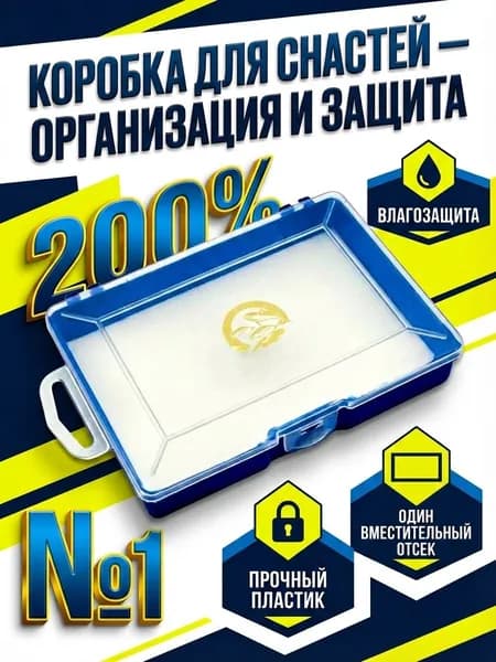 Коробочка с изолоном для блесен и мормышек, св-05