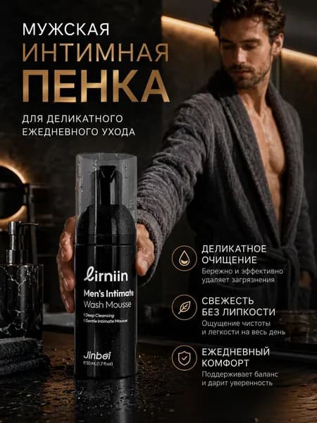 Средство для душа, гель, 50 мл