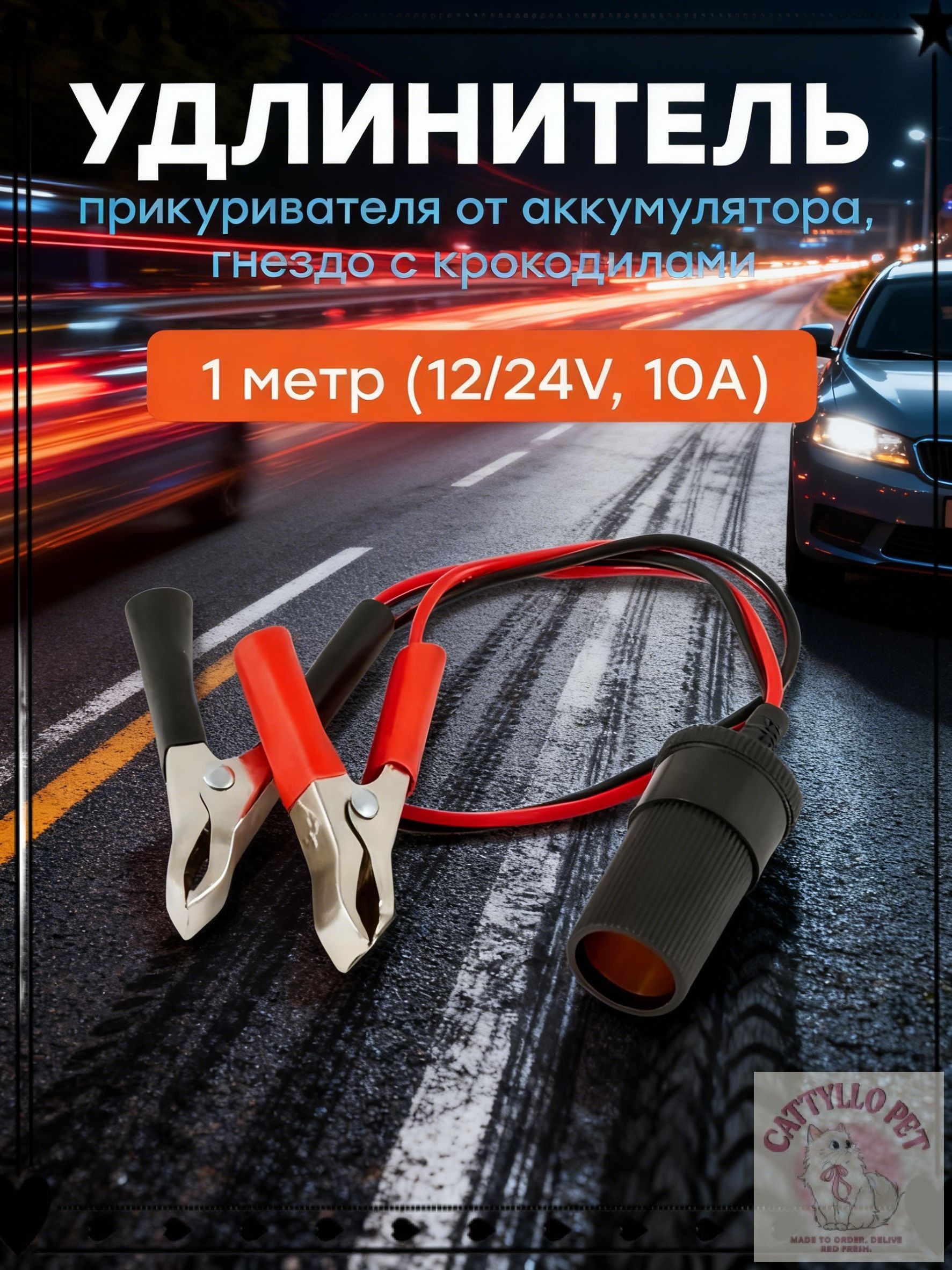 Кнопка прикуривателя
