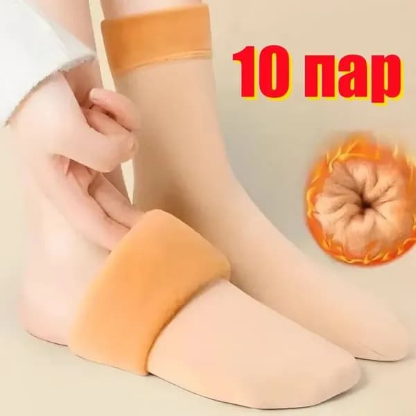 Носки мужские, женские, 10 пар