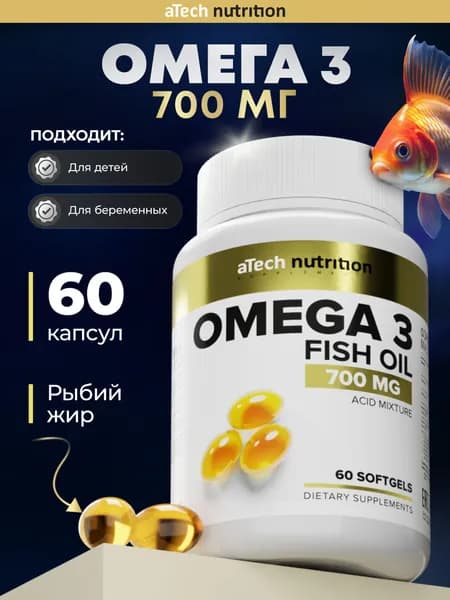 Омега 3 рыбий жир 60 капсул omega 3 aTech nutrition