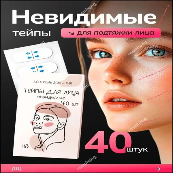 Пластырь для похудения 1.2см Х 4 см