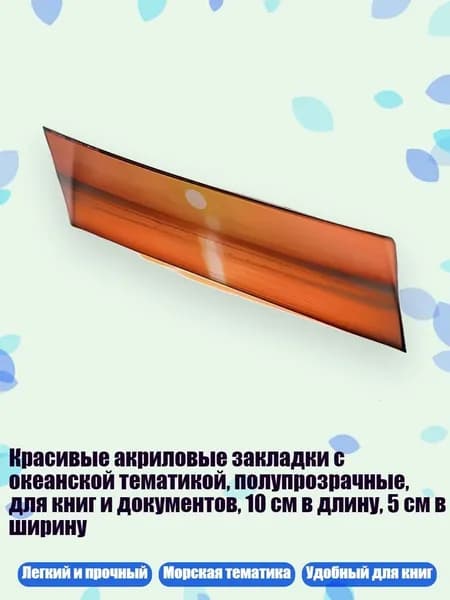 Закладка