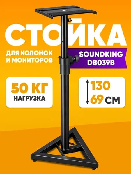 Стойка для колонок раздвижная держатель для акустики